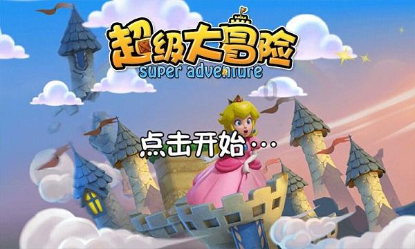 大跳跃的方块